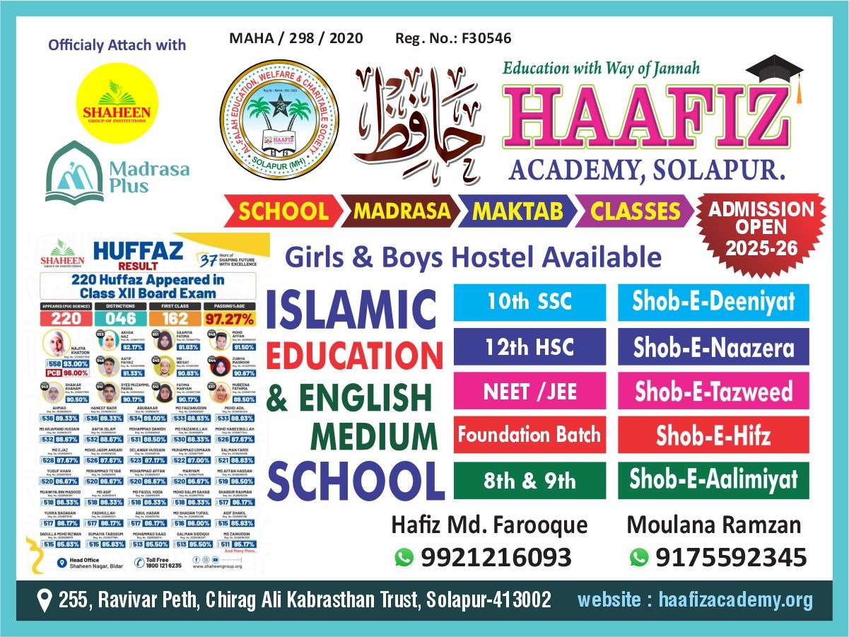 Haafiz Academy Admission Open 2025-26